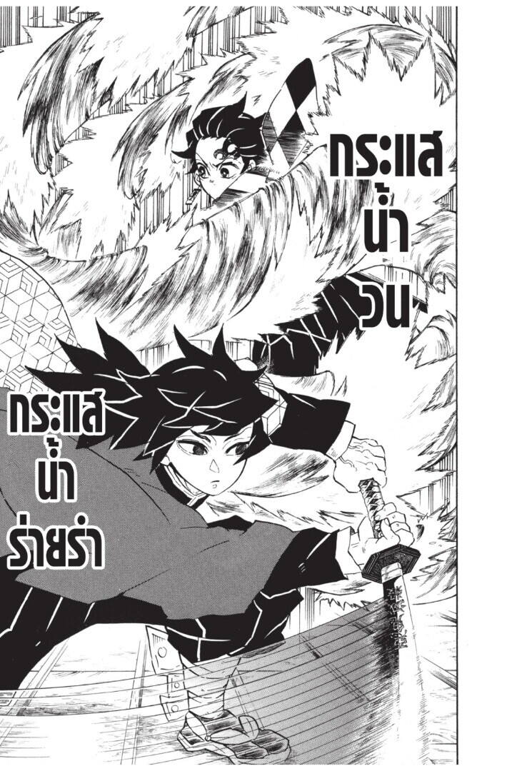 Kimetsu no yaiba ตอนที่ 134-142 133