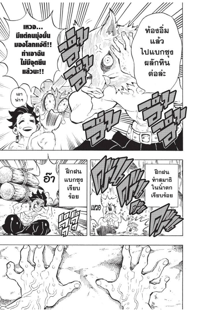 Kimetsu no yaiba ตอนที่ 134-142 15