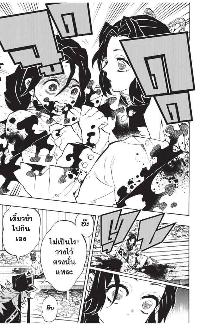 Kimetsu no yaiba ตอนที่ 134-142 155