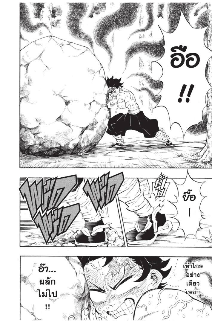 Kimetsu no yaiba ตอนที่ 134-142 16