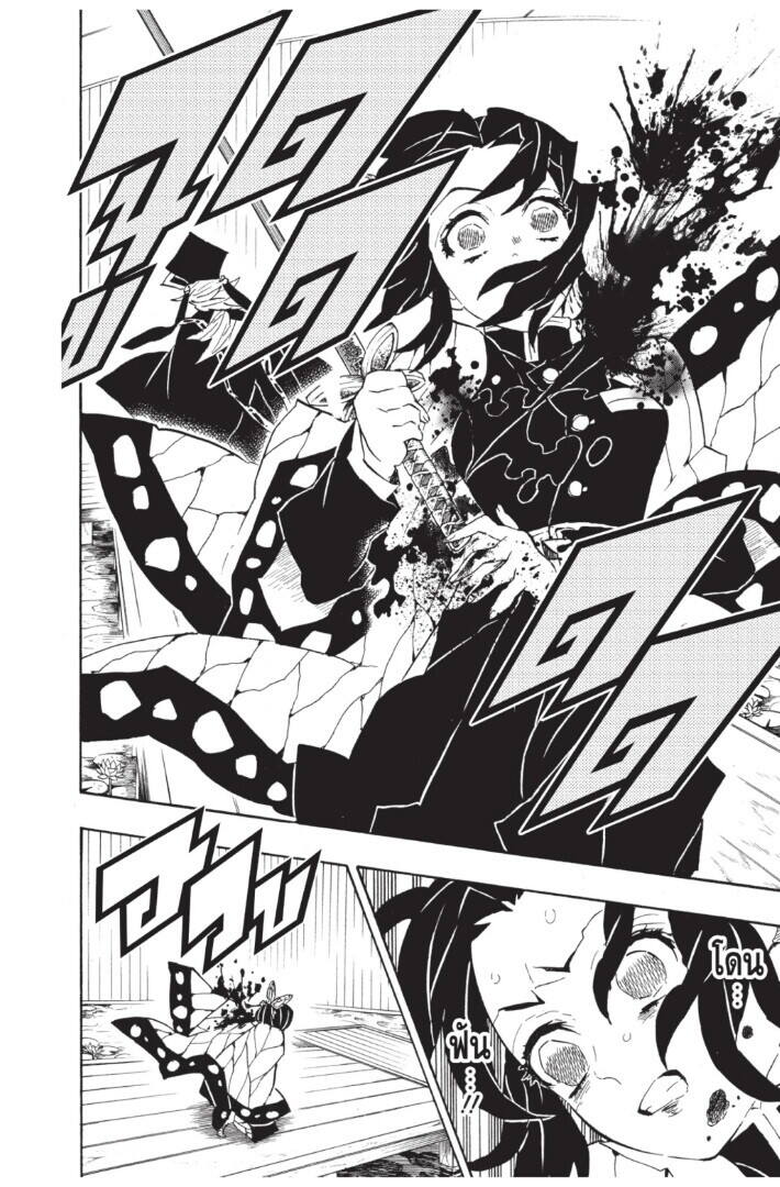 Kimetsu no yaiba ตอนที่ 134-142 176