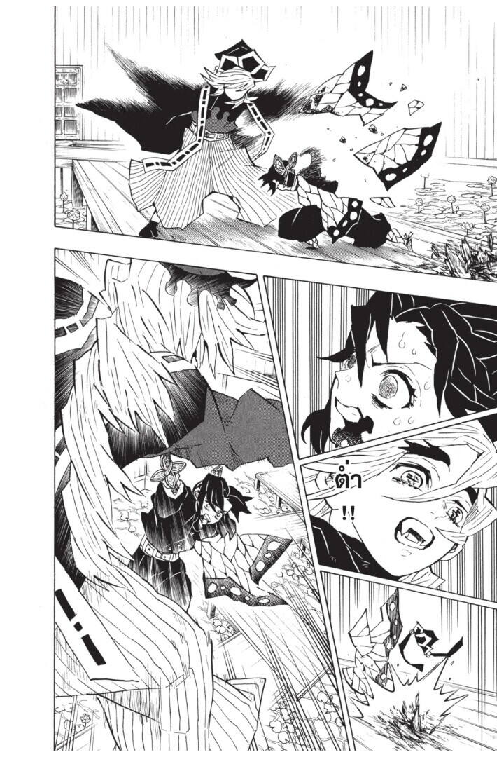 Kimetsu no yaiba ตอนที่ 134-142 186