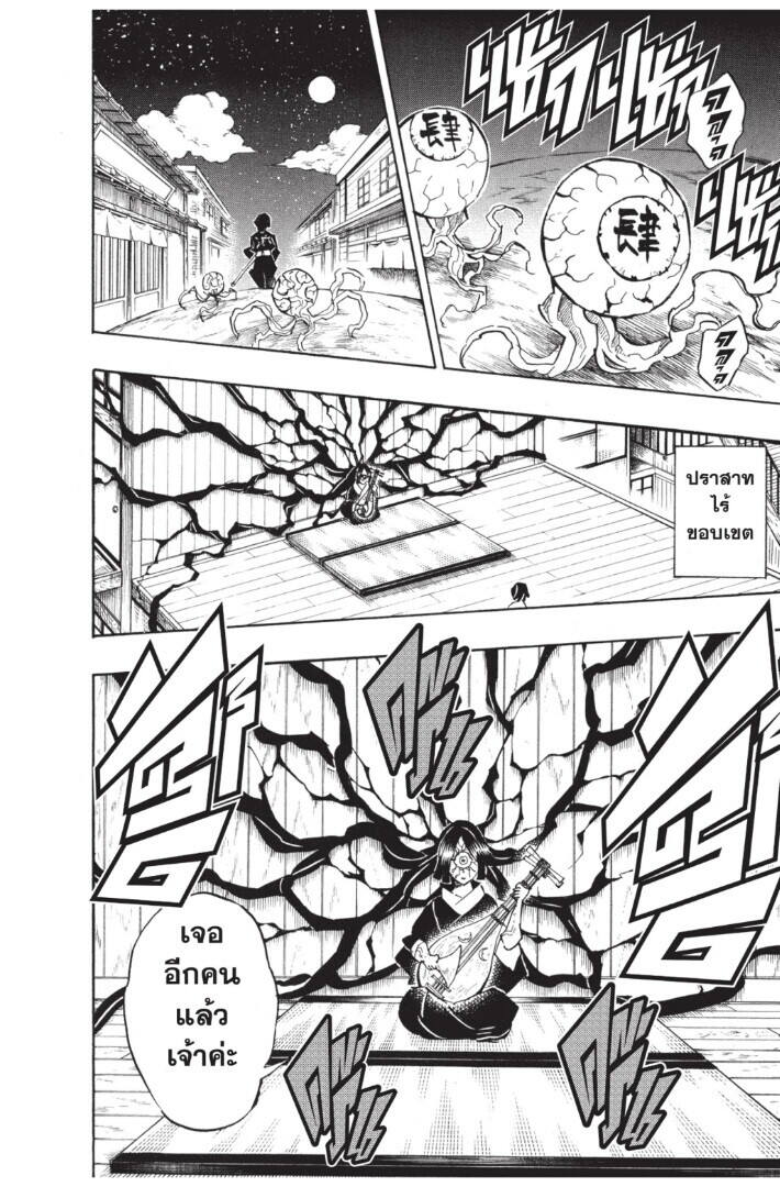 Kimetsu no yaiba ตอนที่ 134-142 22