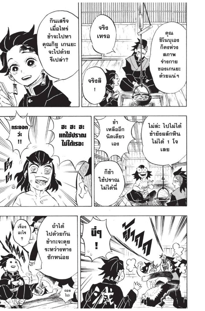 Kimetsu no yaiba ตอนที่ 134-142 47