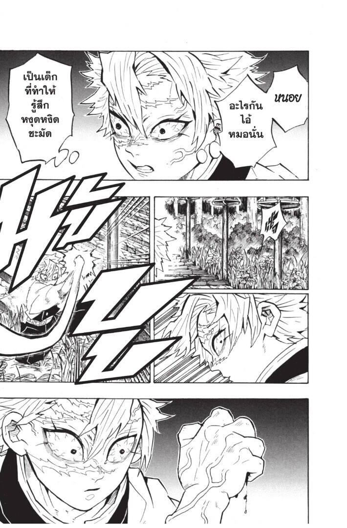 Kimetsu no yaiba ตอนที่ 134-142 61