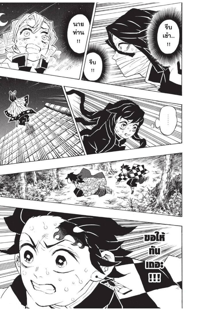 Kimetsu no yaiba ตอนที่ 134-142 83