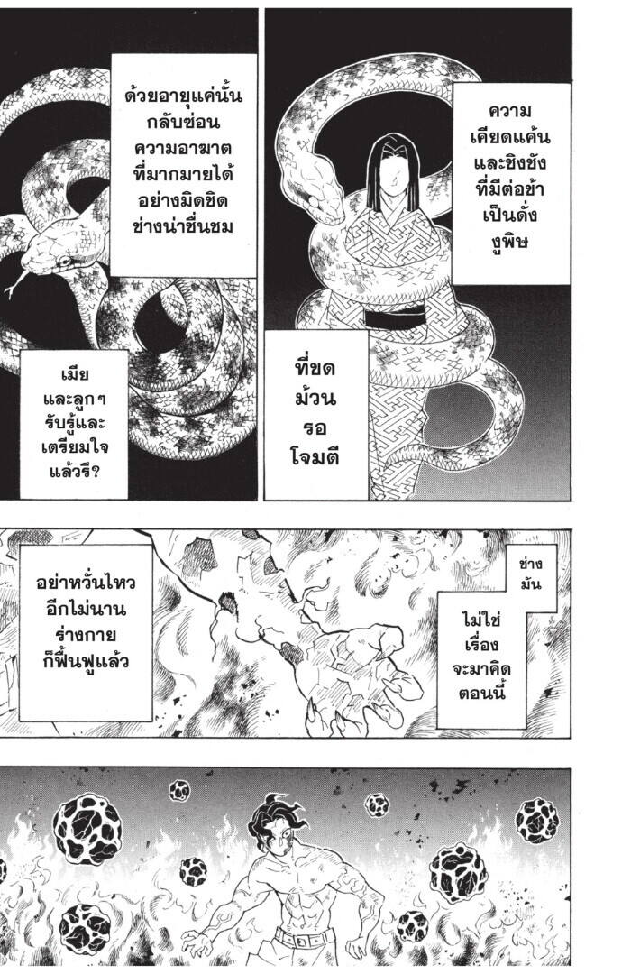 Kimetsu no yaiba ตอนที่ 134-142 95
