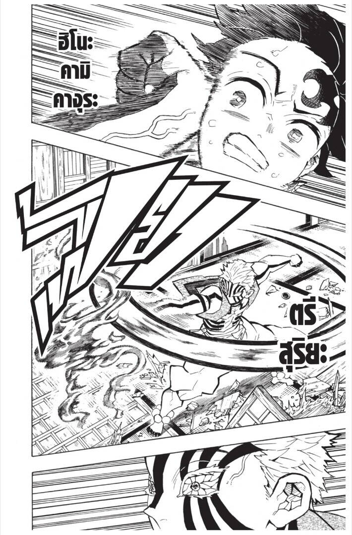 Kimetsu no yaiba ตอนที่ 143-151 100