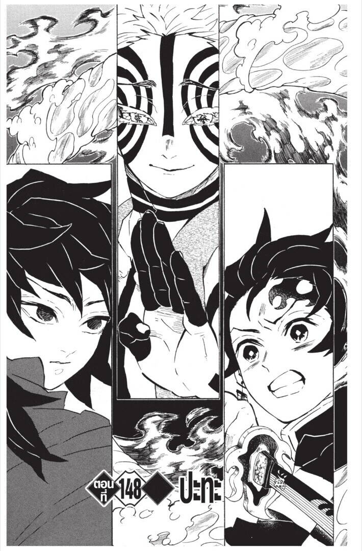 Kimetsu no yaiba ตอนที่ 143-151 107