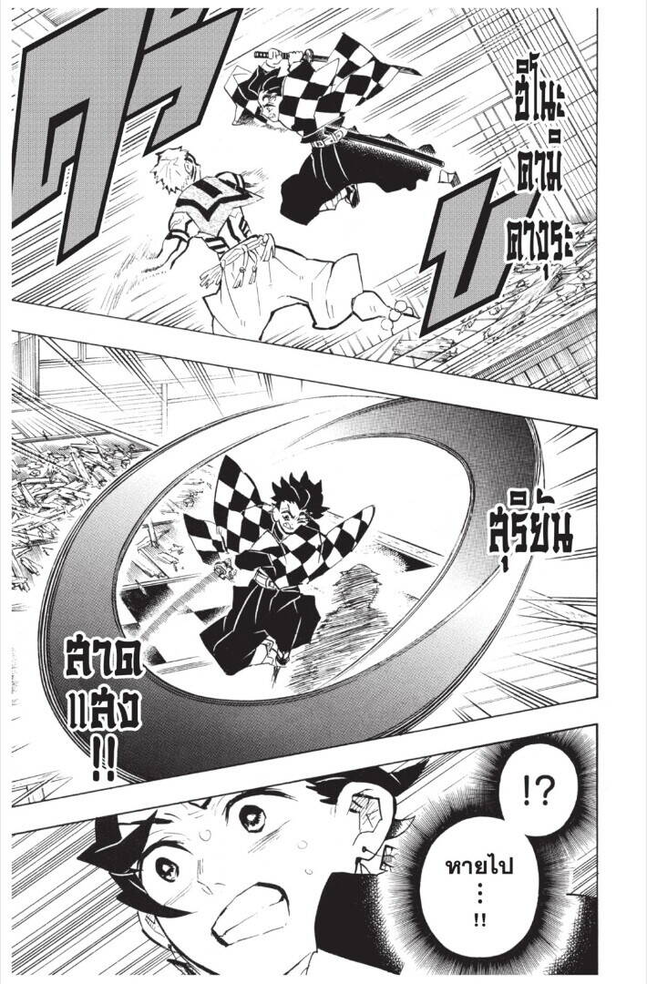 Kimetsu no yaiba ตอนที่ 143-151 111
