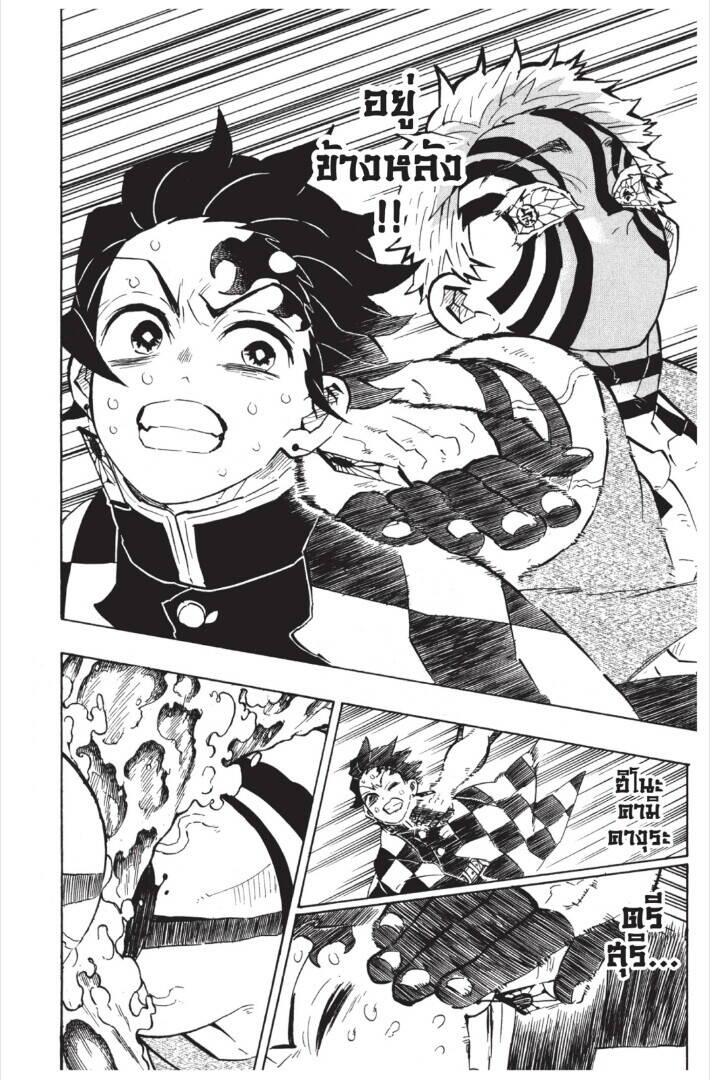 Kimetsu no yaiba ตอนที่ 143-151 112