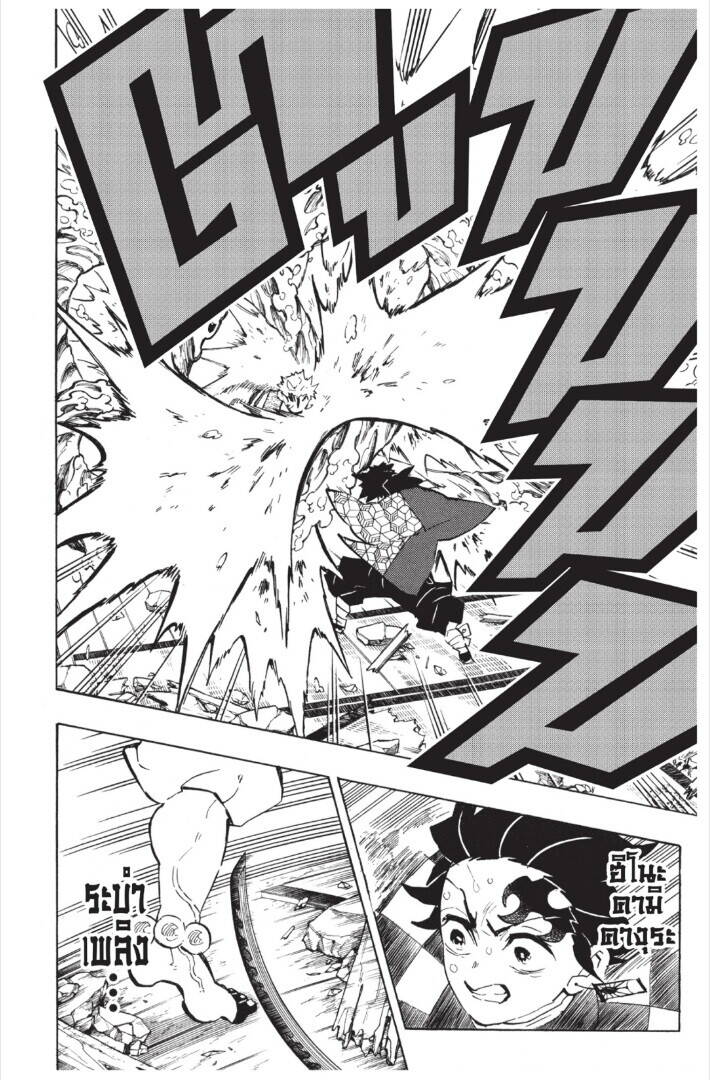Kimetsu no yaiba ตอนที่ 143-151 114