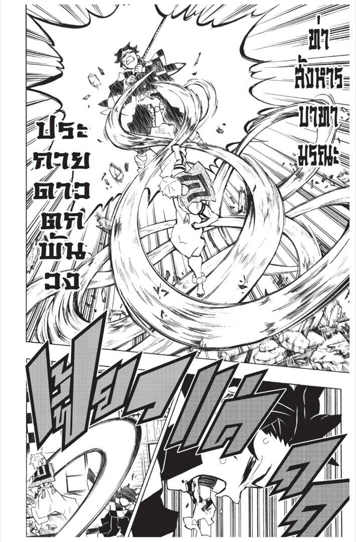 Kimetsu no yaiba ตอนที่ 143-151 134