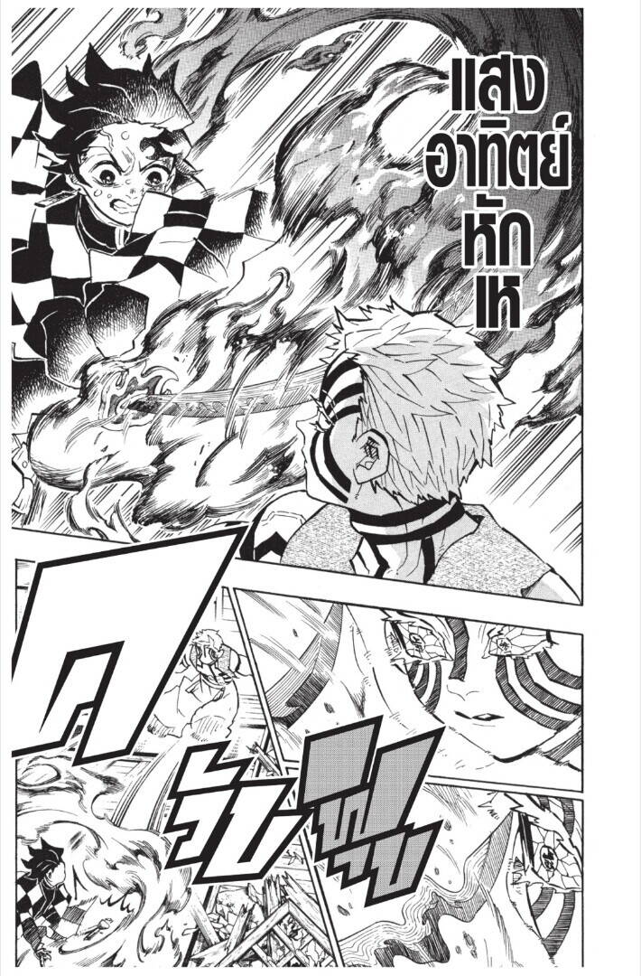 Kimetsu no yaiba ตอนที่ 143-151 137