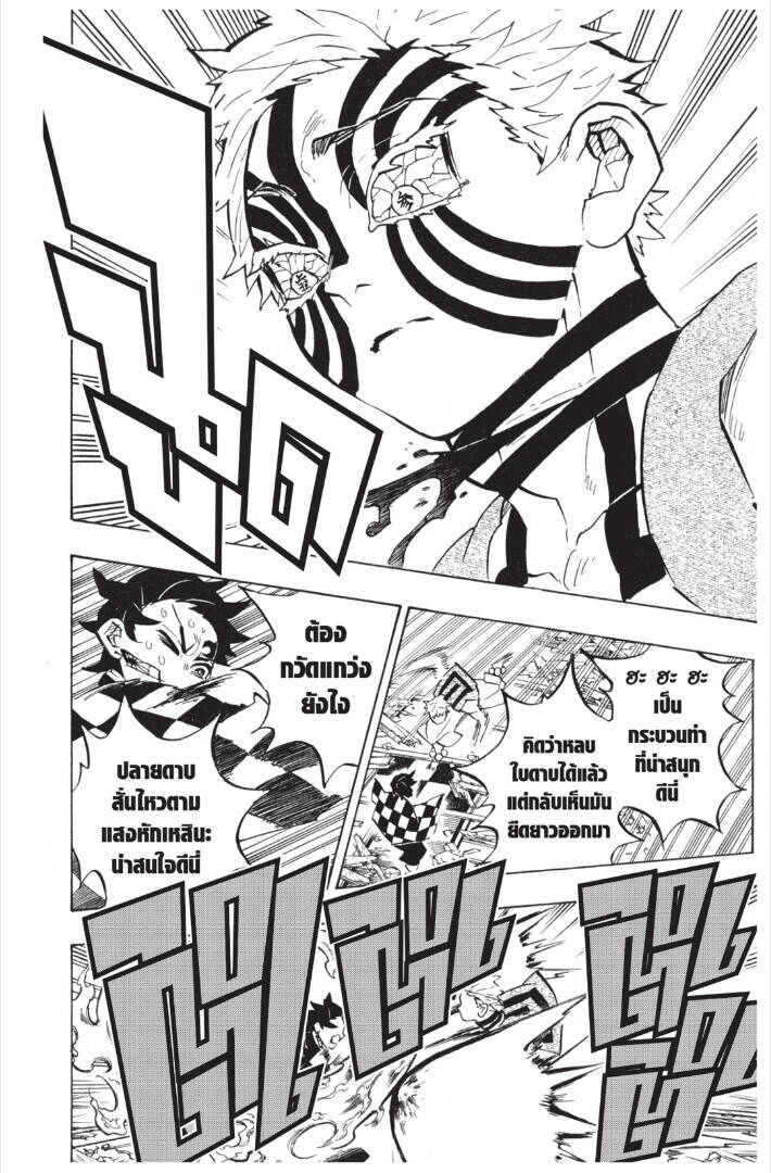 Kimetsu no yaiba ตอนที่ 143-151 138