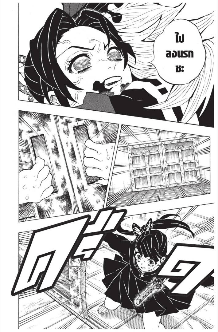 Kimetsu no yaiba ตอนที่ 143-151 14