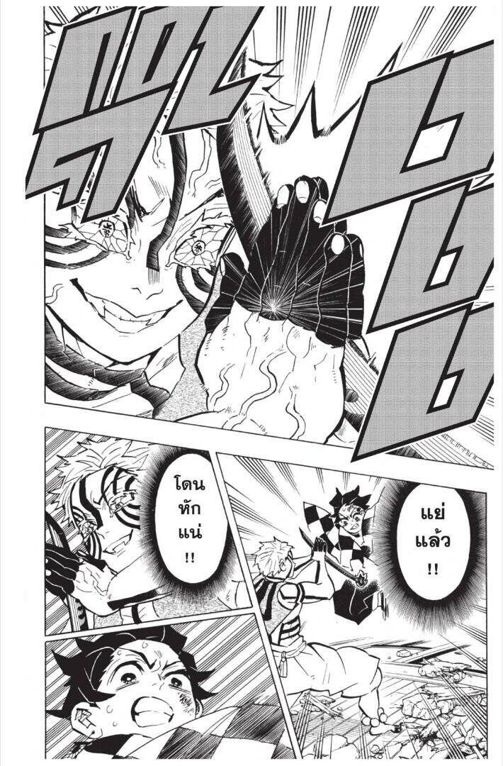 Kimetsu no yaiba ตอนที่ 143-151 142