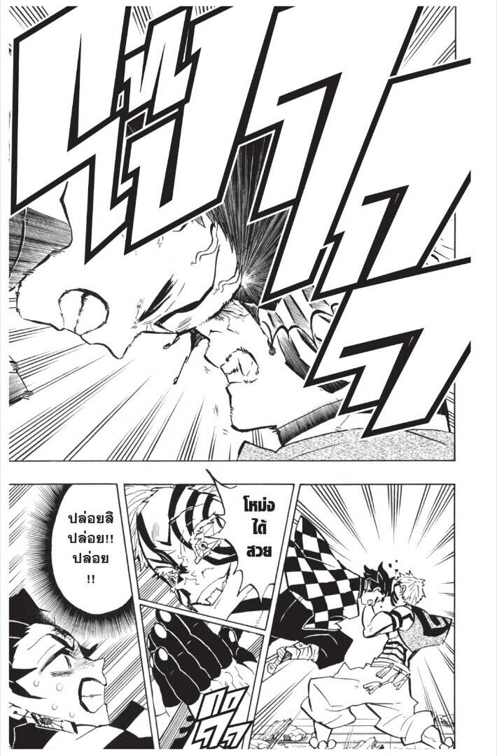 Kimetsu no yaiba ตอนที่ 143-151 143
