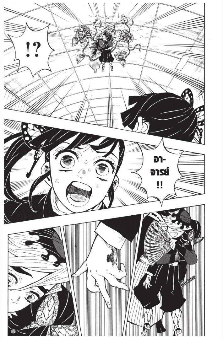 Kimetsu no yaiba ตอนที่ 143-151 15