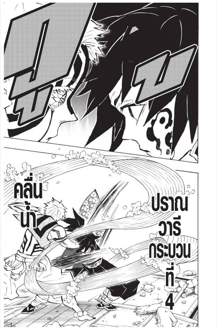 Kimetsu no yaiba ตอนที่ 143-151 153
