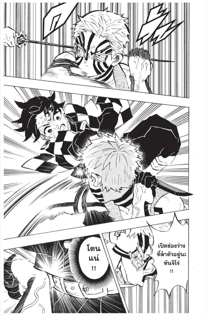 Kimetsu no yaiba ตอนที่ 143-151 163
