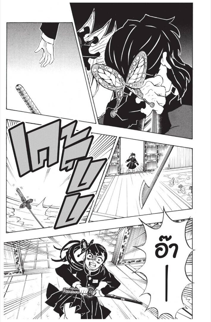 Kimetsu no yaiba ตอนที่ 143-151 17