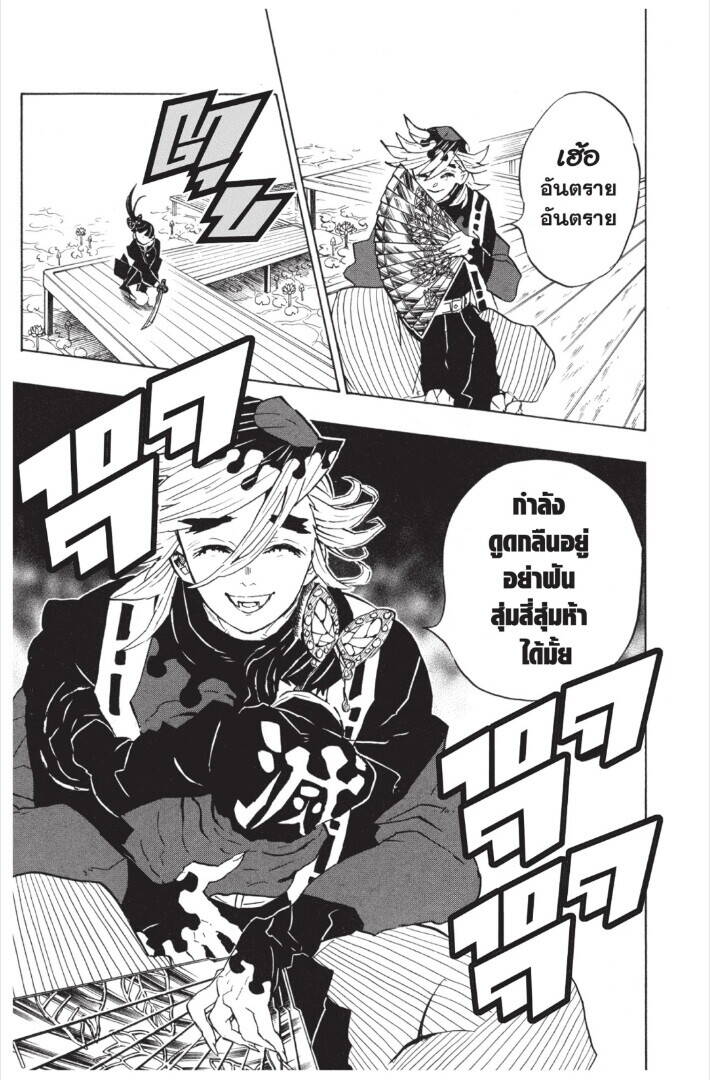 Kimetsu no yaiba ตอนที่ 143-151 19