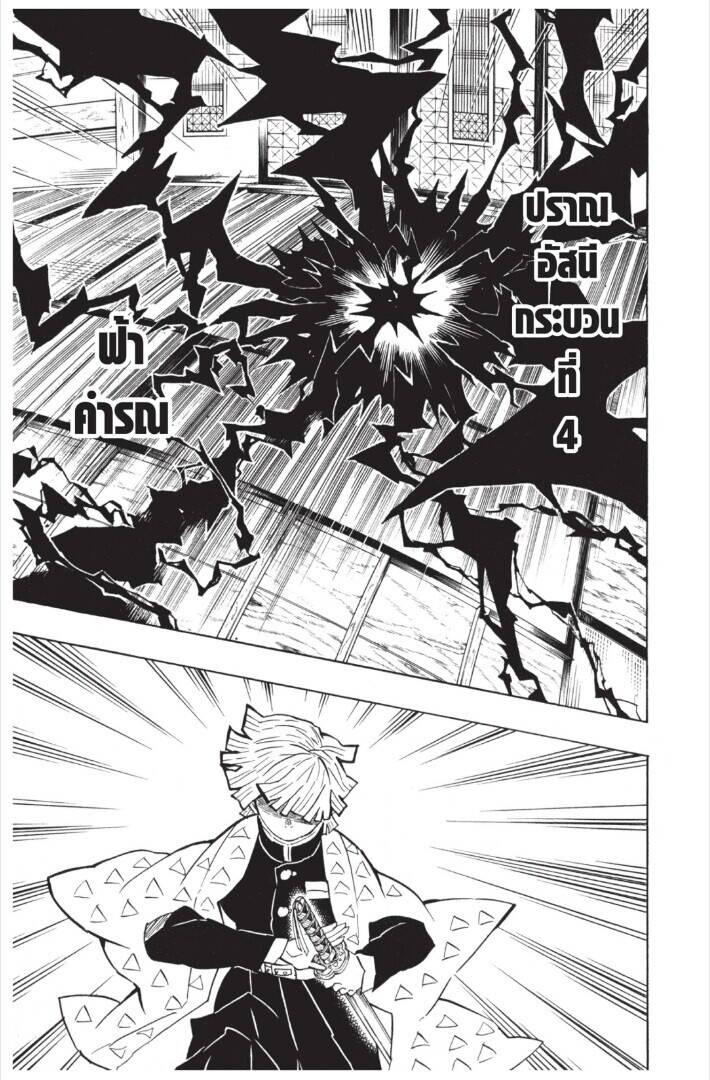 Kimetsu no yaiba ตอนที่ 143-151 41