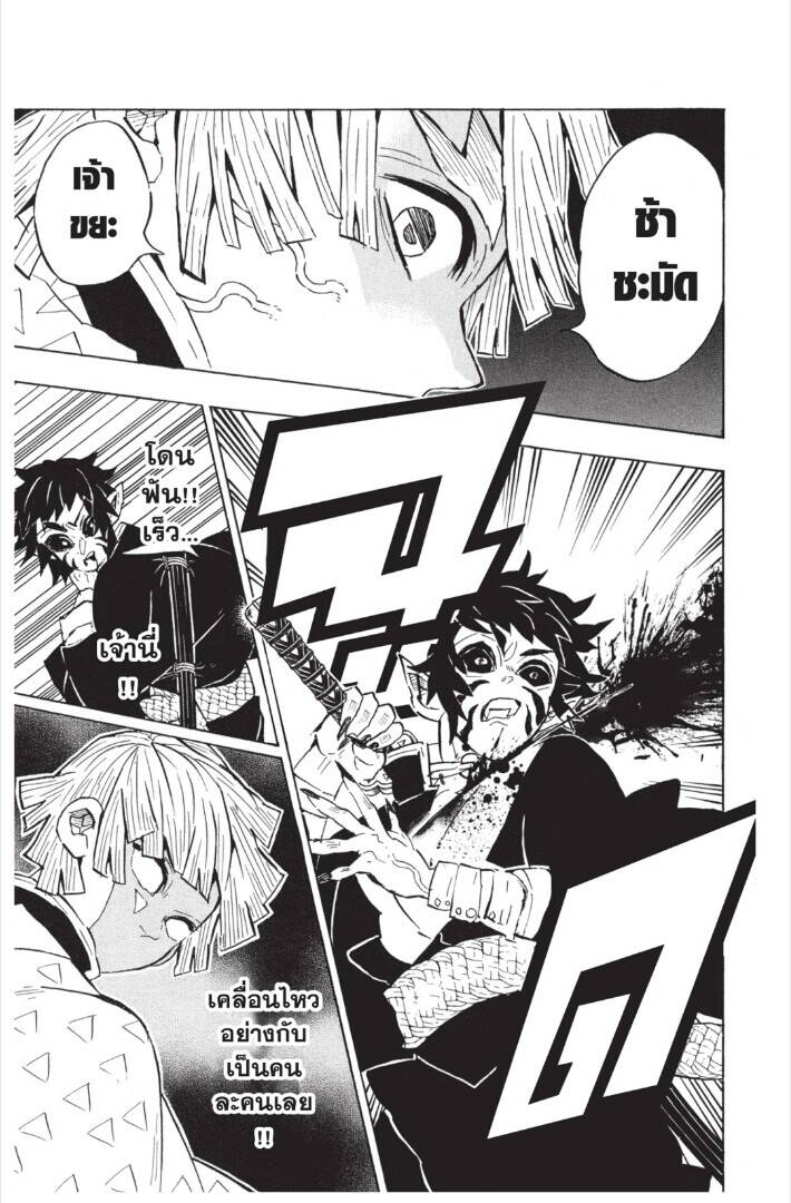 Kimetsu no yaiba ตอนที่ 143-151 43