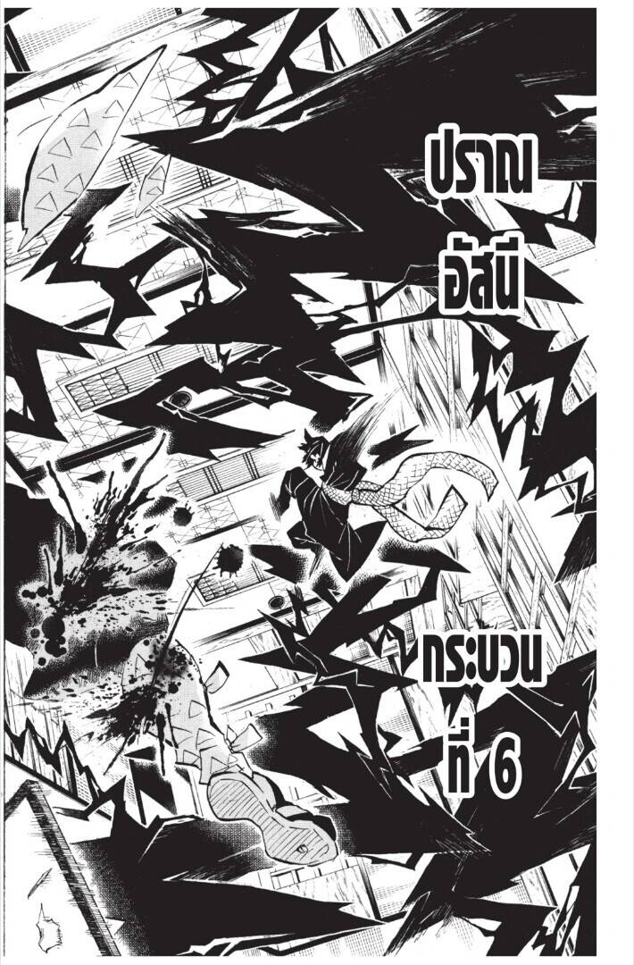 Kimetsu no yaiba ตอนที่ 143-151 54