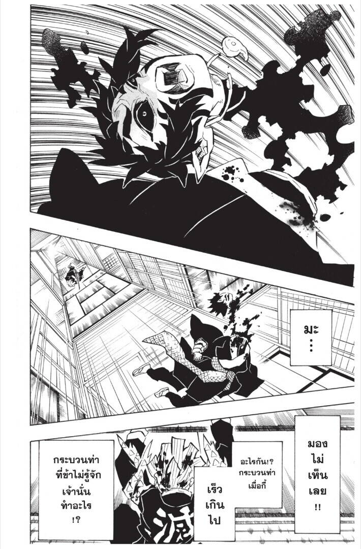 Kimetsu no yaiba ตอนที่ 143-151 62