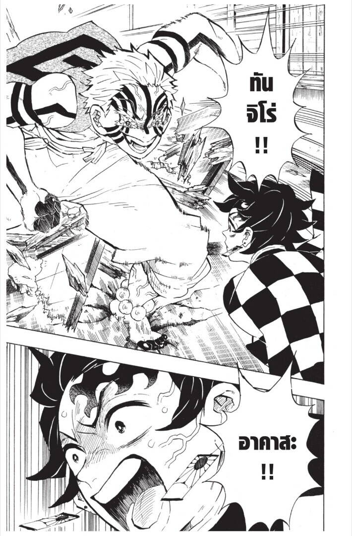 Kimetsu no yaiba ตอนที่ 143-151 81
