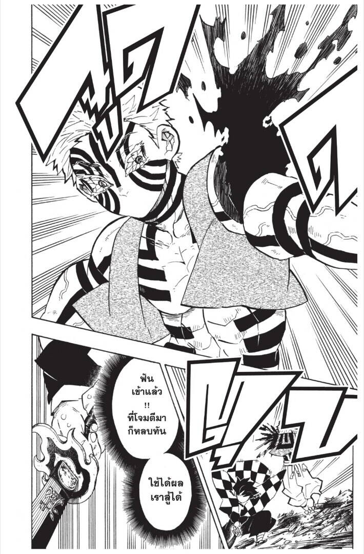 Kimetsu no yaiba ตอนที่ 143-151 98