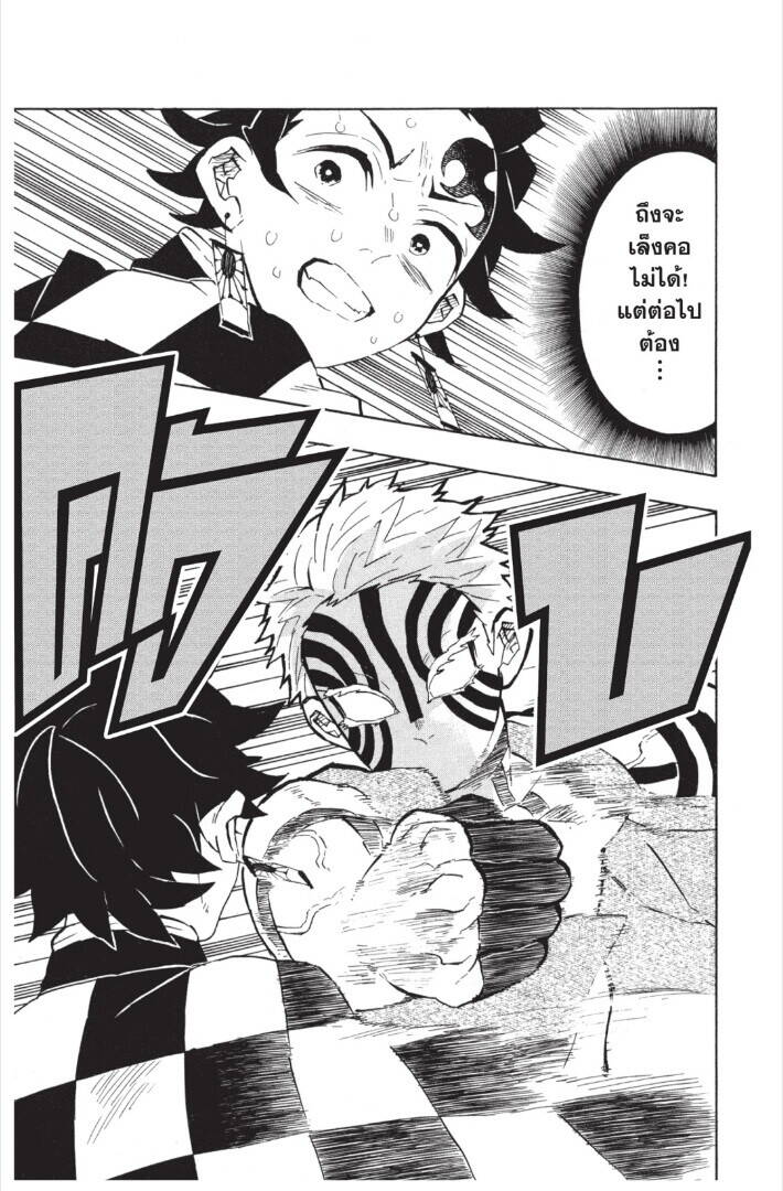 Kimetsu no yaiba ตอนที่ 143-151 99
