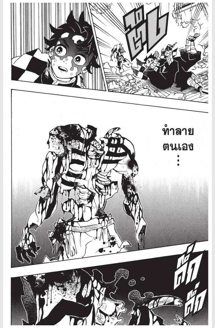 Kimetsu no yaiba ตอนที่ 152-160 100