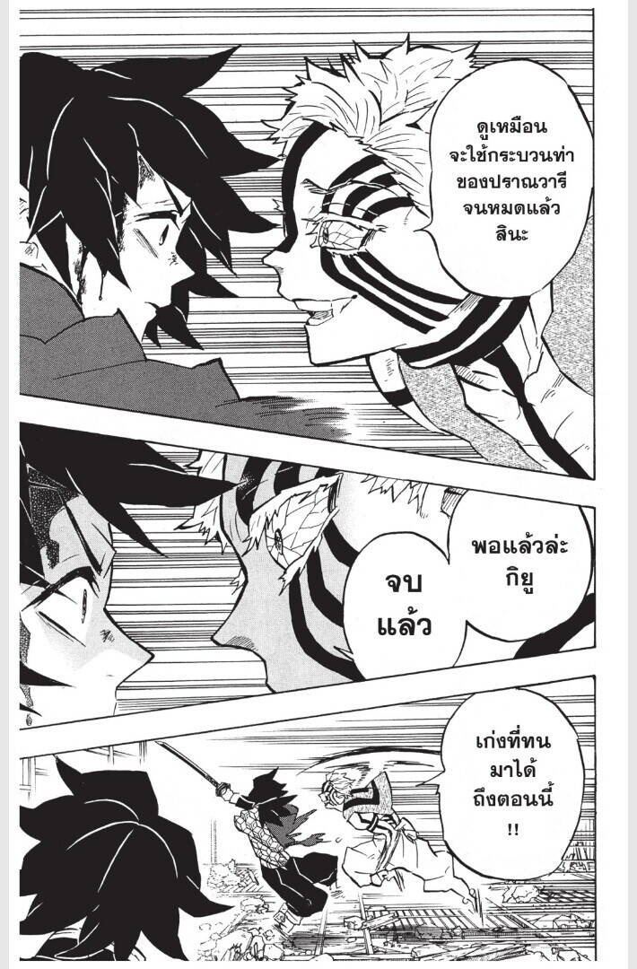 Kimetsu no yaiba ตอนที่ 152-160 11