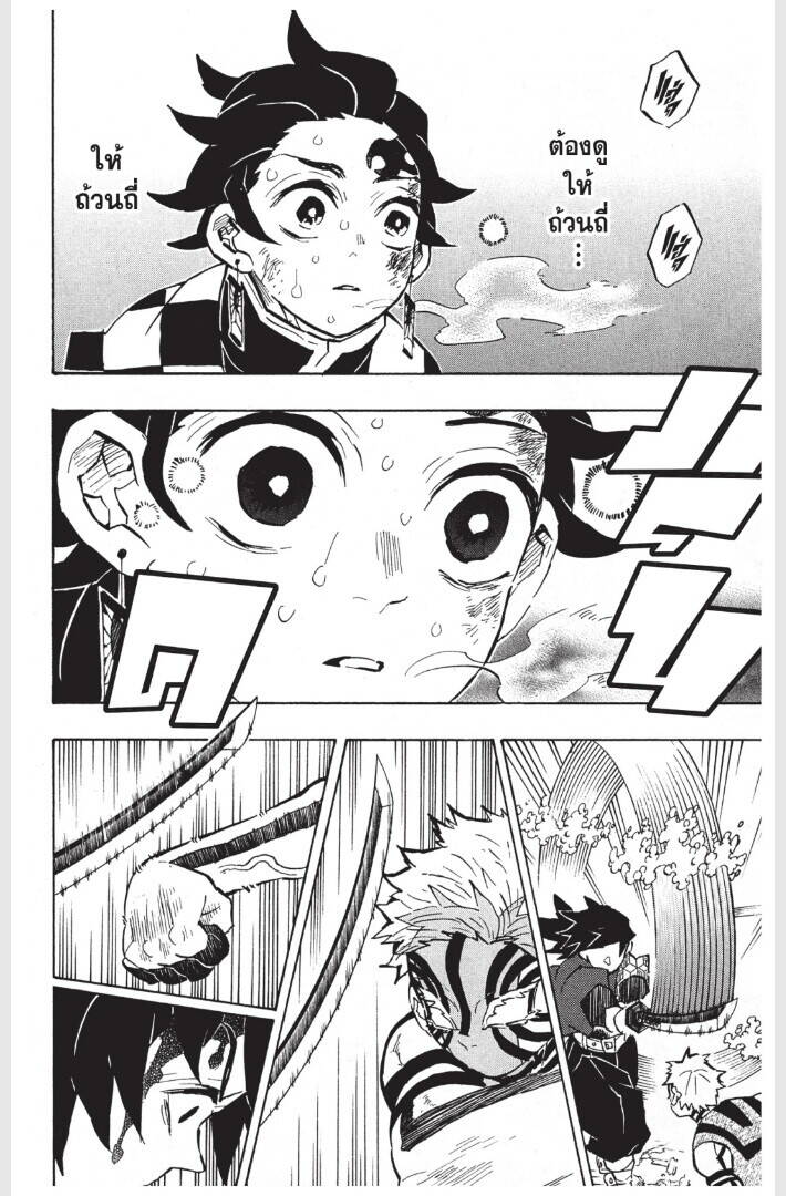 Kimetsu no yaiba ตอนที่ 152-160 12