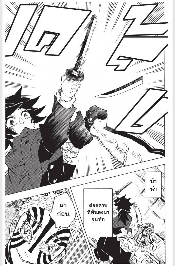 Kimetsu no yaiba ตอนที่ 152-160 13