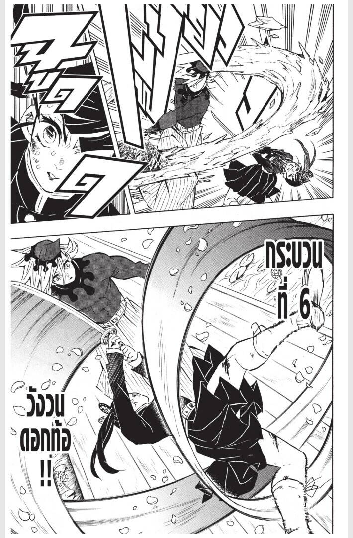 Kimetsu no yaiba ตอนที่ 152-160 137