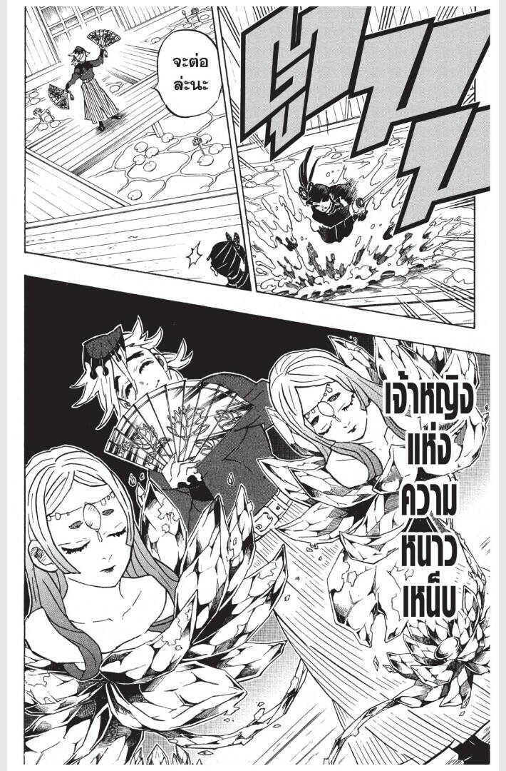 Kimetsu no yaiba ตอนที่ 152-160 140