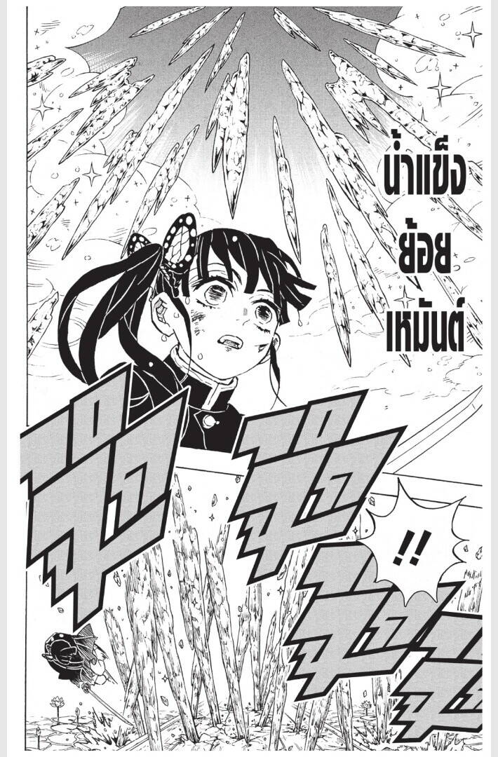 Kimetsu no yaiba ตอนที่ 152-160 142