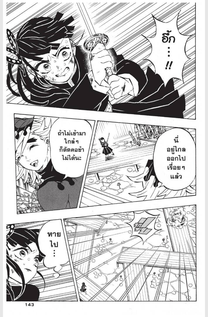 Kimetsu no yaiba ตอนที่ 152-160 143