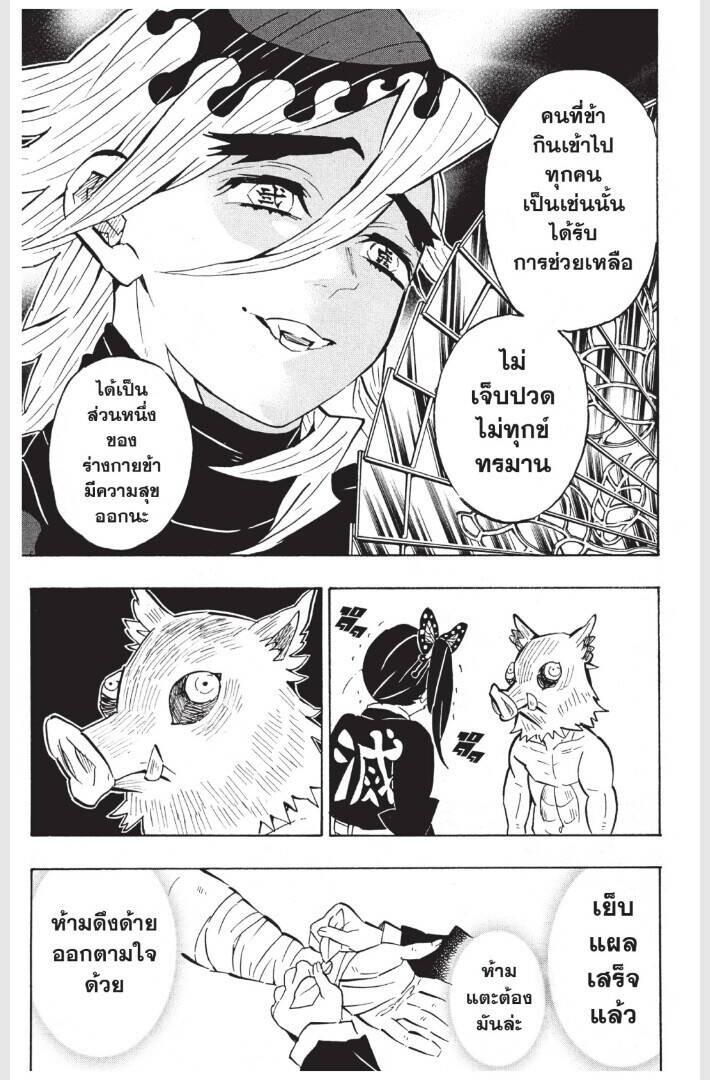 Kimetsu no yaiba ตอนที่ 152-160 155