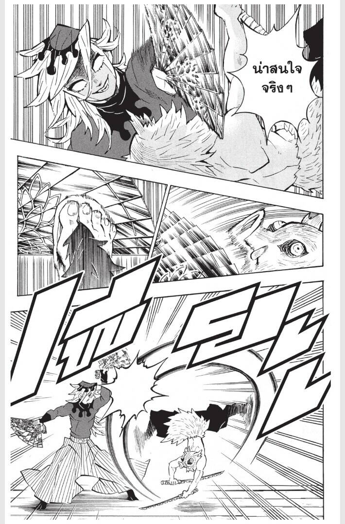 Kimetsu no yaiba ตอนที่ 152-160 159