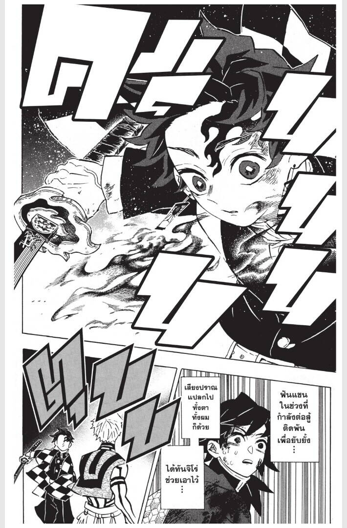 Kimetsu no yaiba ตอนที่ 152-160 16