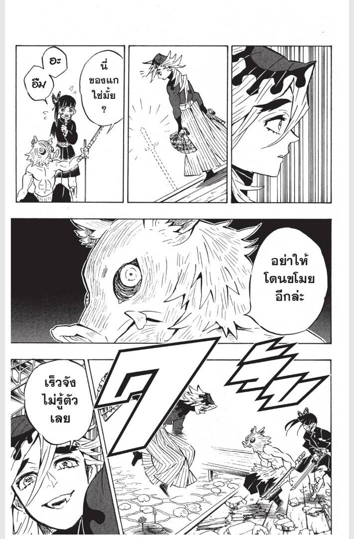 Kimetsu no yaiba ตอนที่ 152-160 161