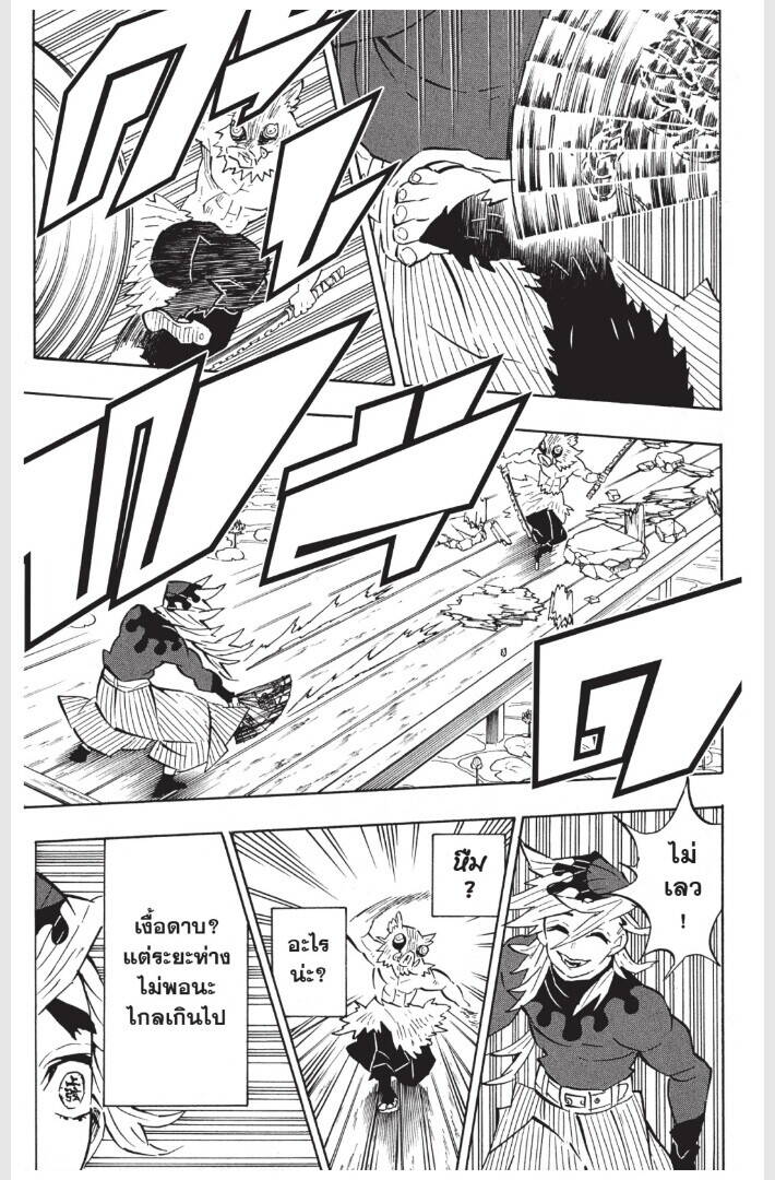 Kimetsu no yaiba ตอนที่ 152-160 163