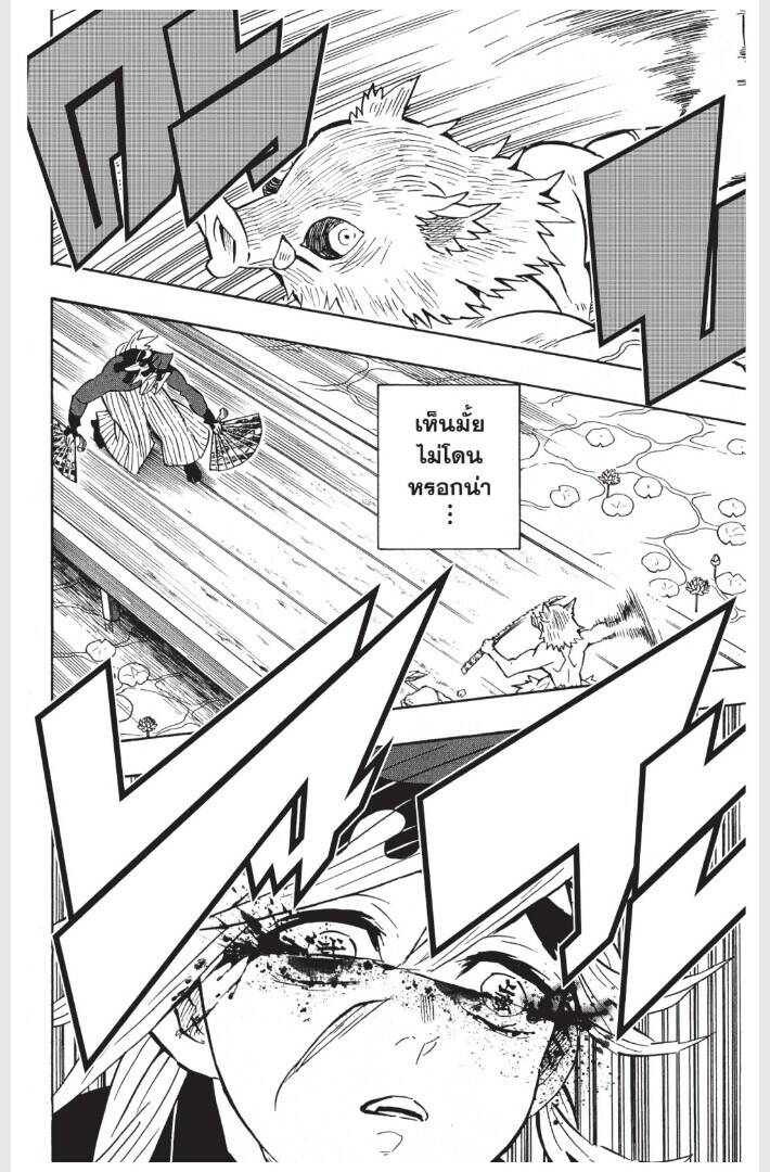 Kimetsu no yaiba ตอนที่ 152-160 164