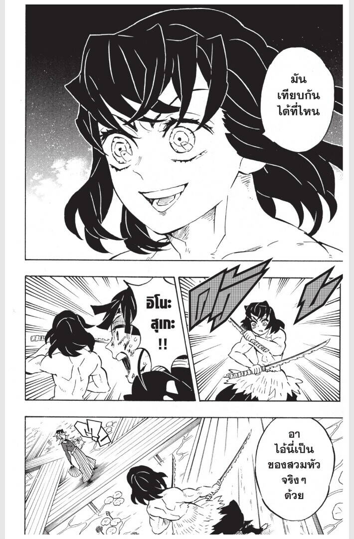 Kimetsu no yaiba ตอนที่ 152-160 168