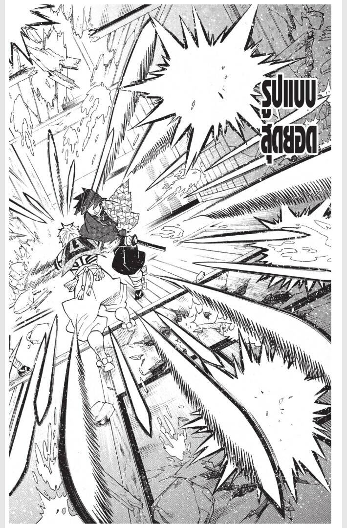 Kimetsu no yaiba ตอนที่ 152-160 18